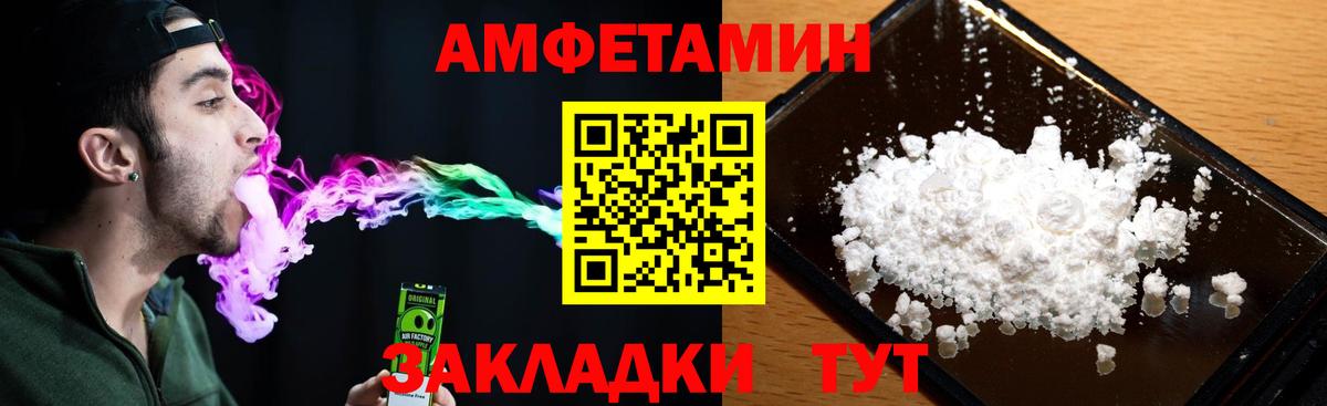 Amphetamine Premium Гусиноозёрск