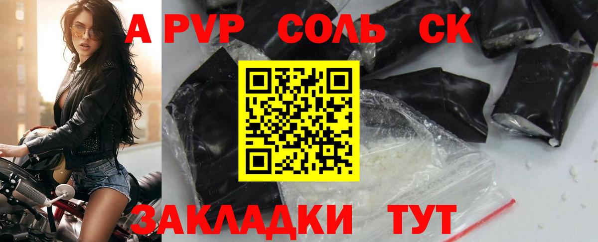 Alpha-PVP СК  Вход с VPN  А ПВП  Alpha-PVP СК  Alfa_PVP СК КРИС  Гусиноозёрск 