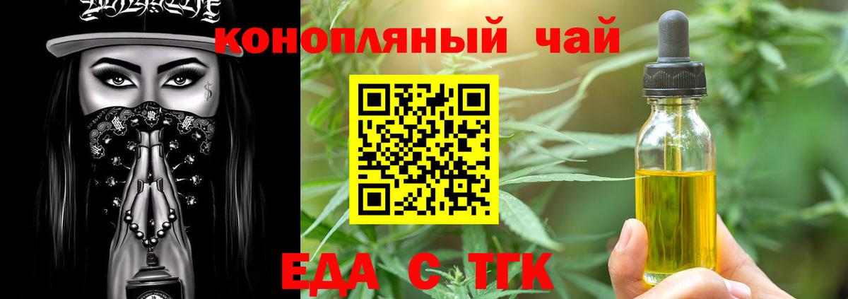 Cannafood конопля  Вход с VPN  Гусиноозёрск 