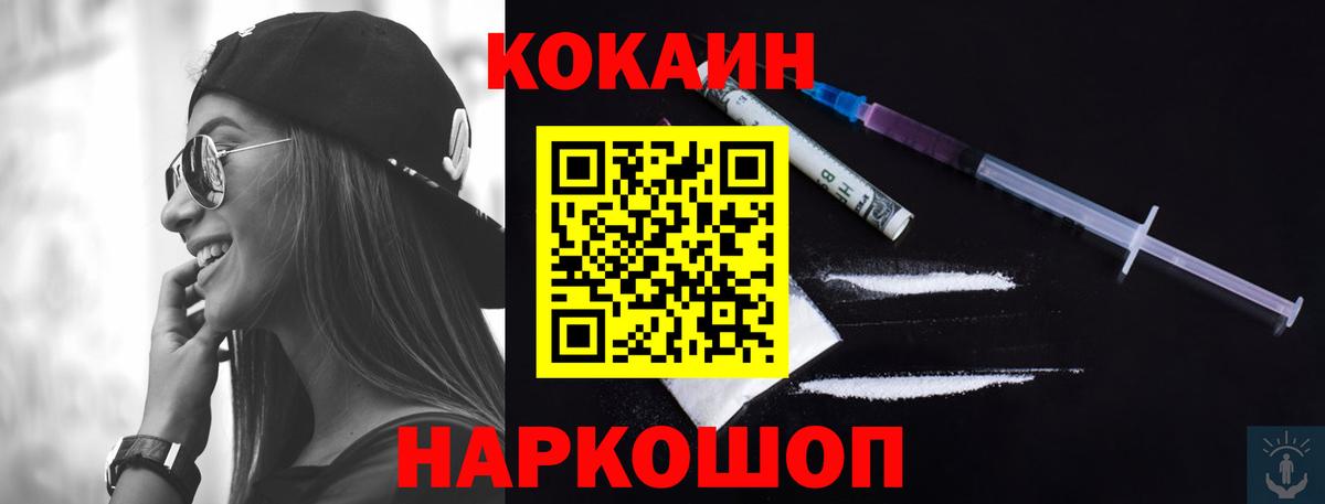 Cocaine VHQ  Вход с VPN  COCAIN 97%  Гусиноозёрск 