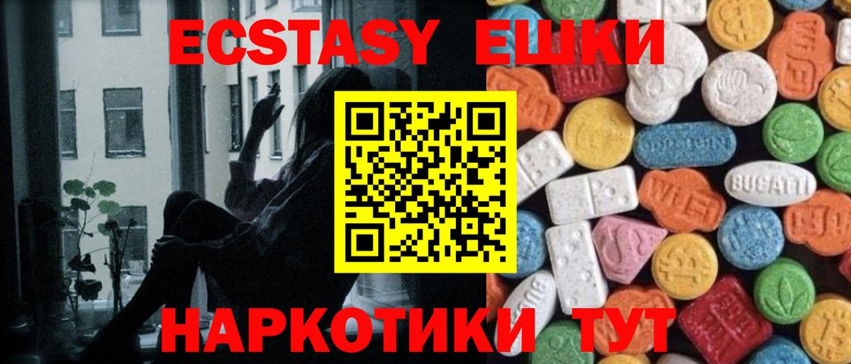 Гусиноозёрск  Ecstasy VHQ  ЭКСТАЗИ диски  ЭКСТАЗИ  Вход с VPN 
