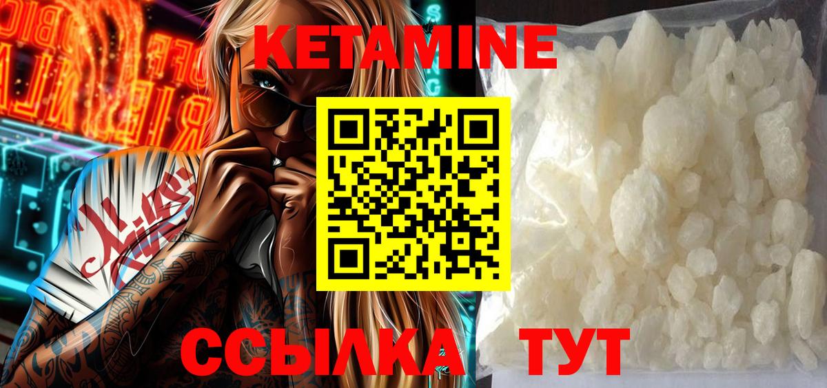 Гусиноозёрск  Кетамин ketamine  Вход с VPN 