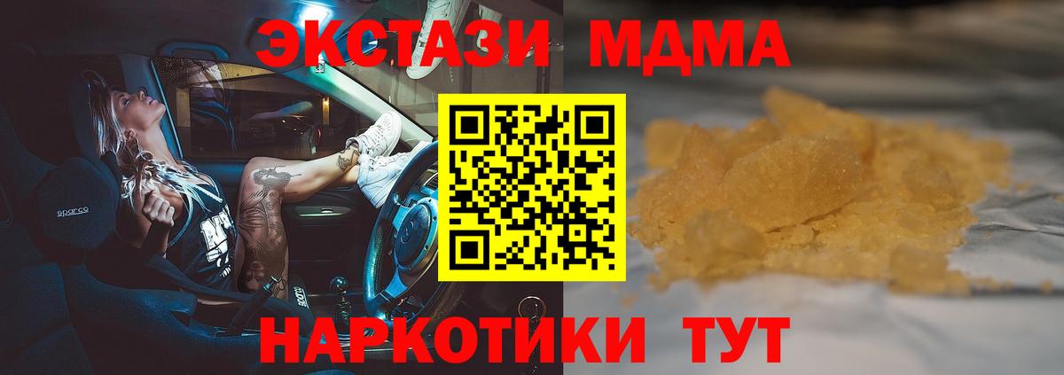 Гусиноозёрск  MDMA Molly  MDMA молли  Вход с VPN 