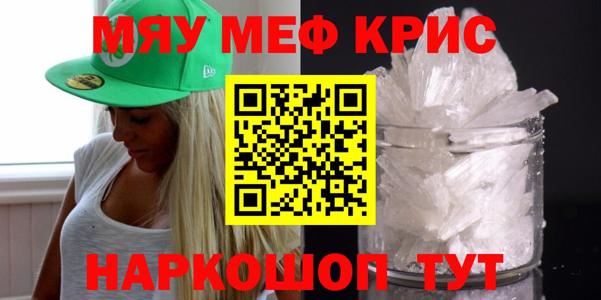 Мефедрон  Меф mephedrone  Вход с VPN  Гусиноозёрск  Меф 
