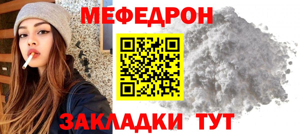 Меф мука Гусиноозёрск