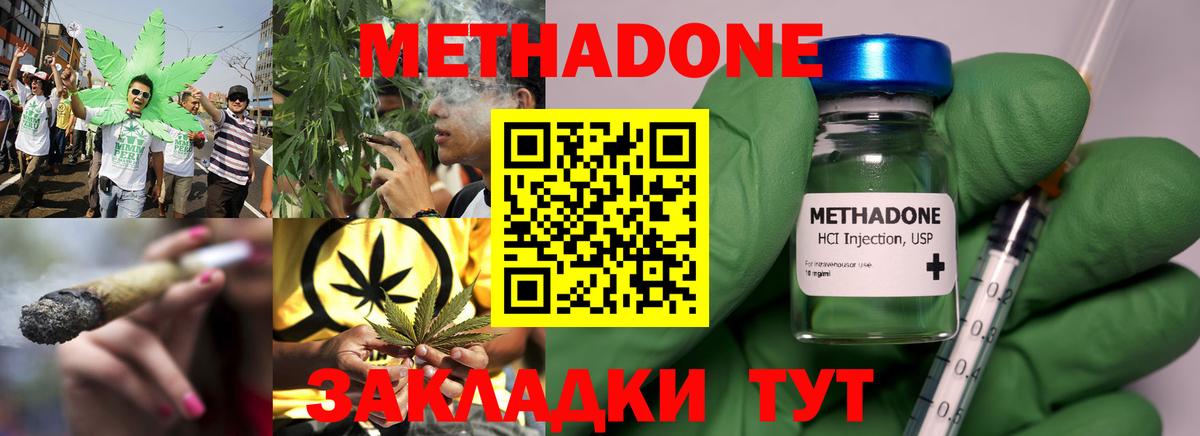 Гусиноозёрск  hydra как войти  Метадон VHQ  Вход с VPN  Метадон мёд 