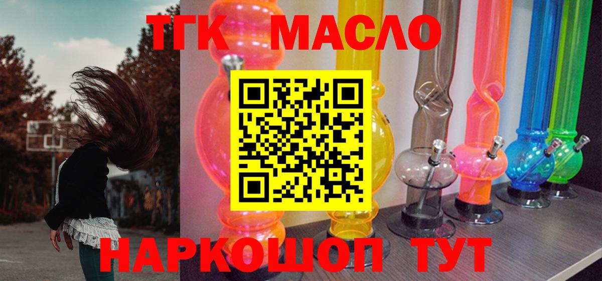 Дистиллят ТГК вейп с тгк Гусиноозёрск