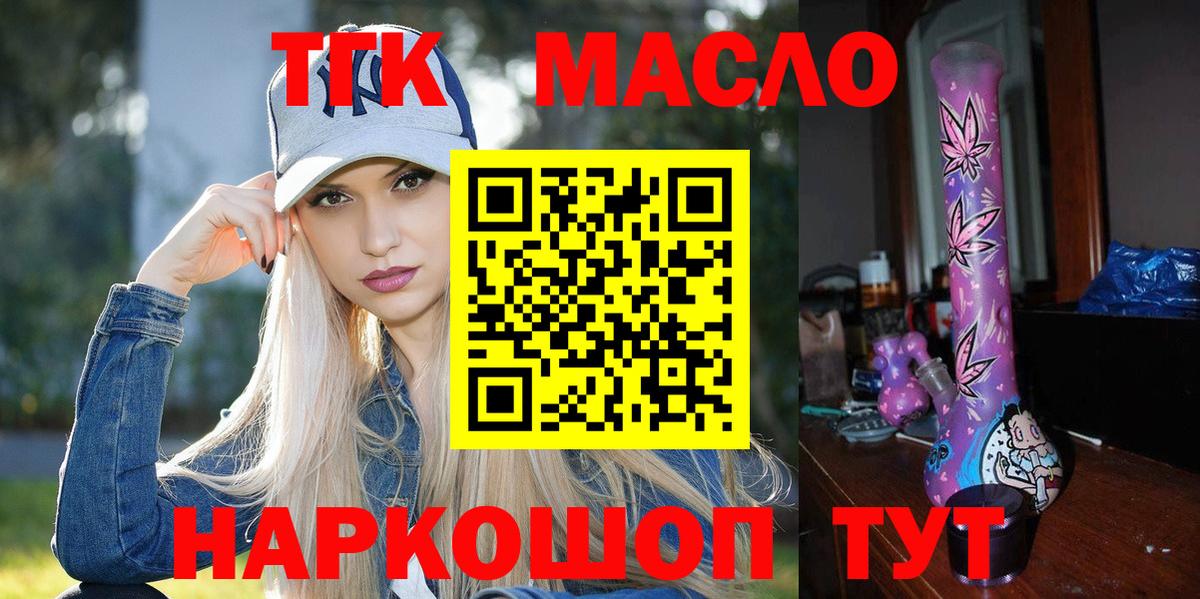 Дистиллят ТГК Wax  Вход с VPN  Гусиноозёрск 